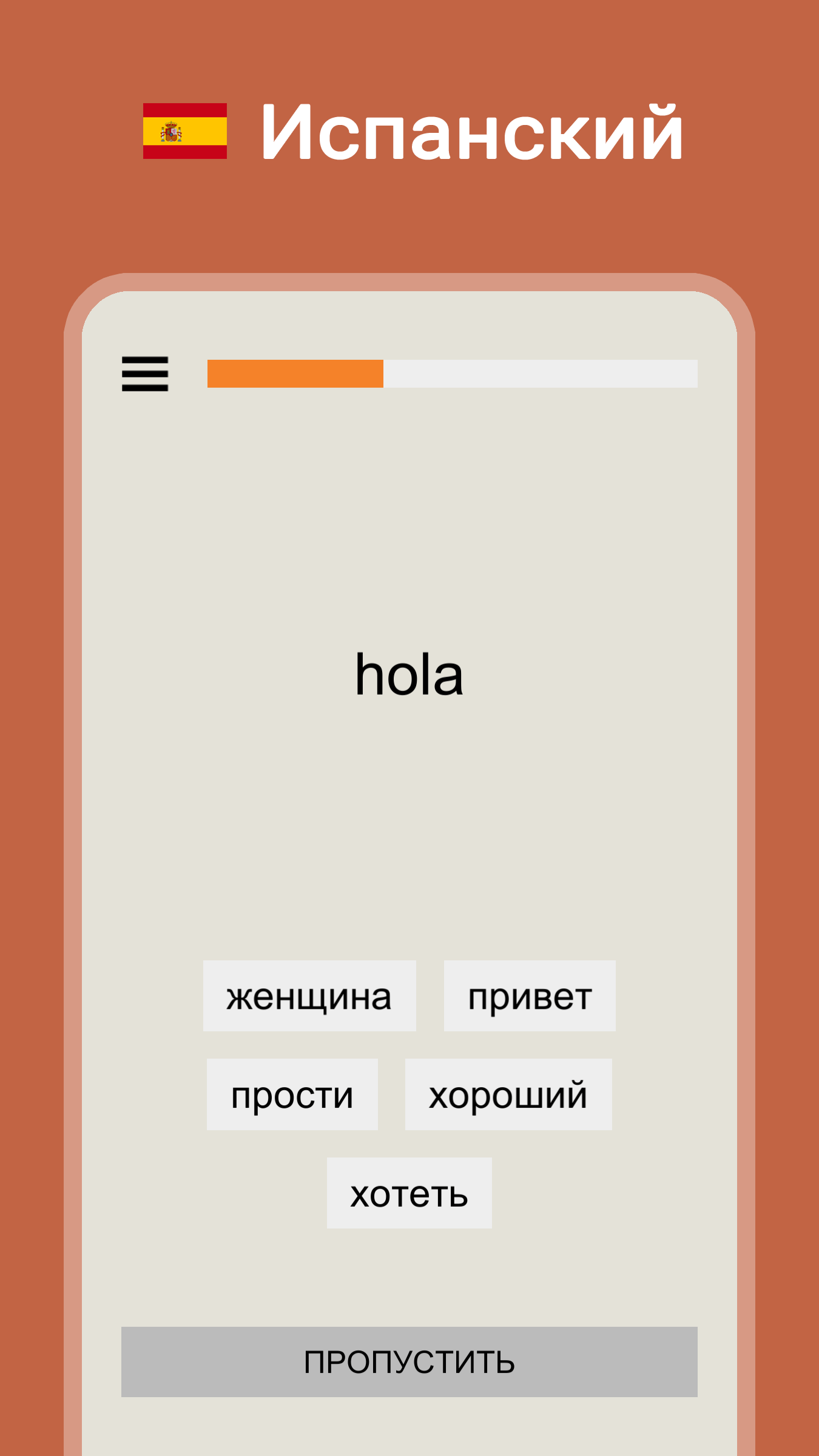 uLexicon - Английские слова и фразы, испанские слова и фразы. Скриншот 2