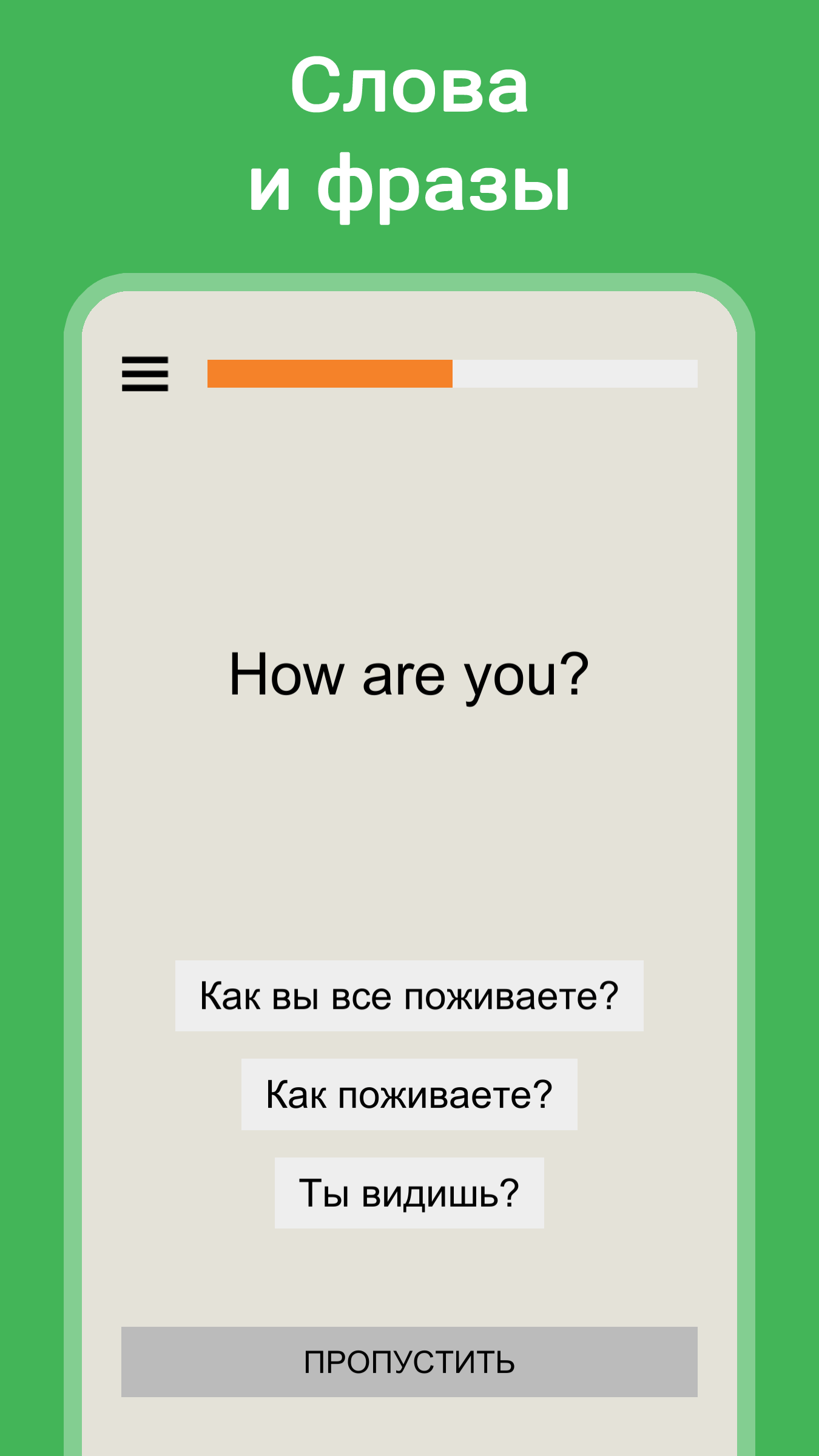 uLexicon - Английские слова и фразы, испанские слова и фразы. Скриншот 3
