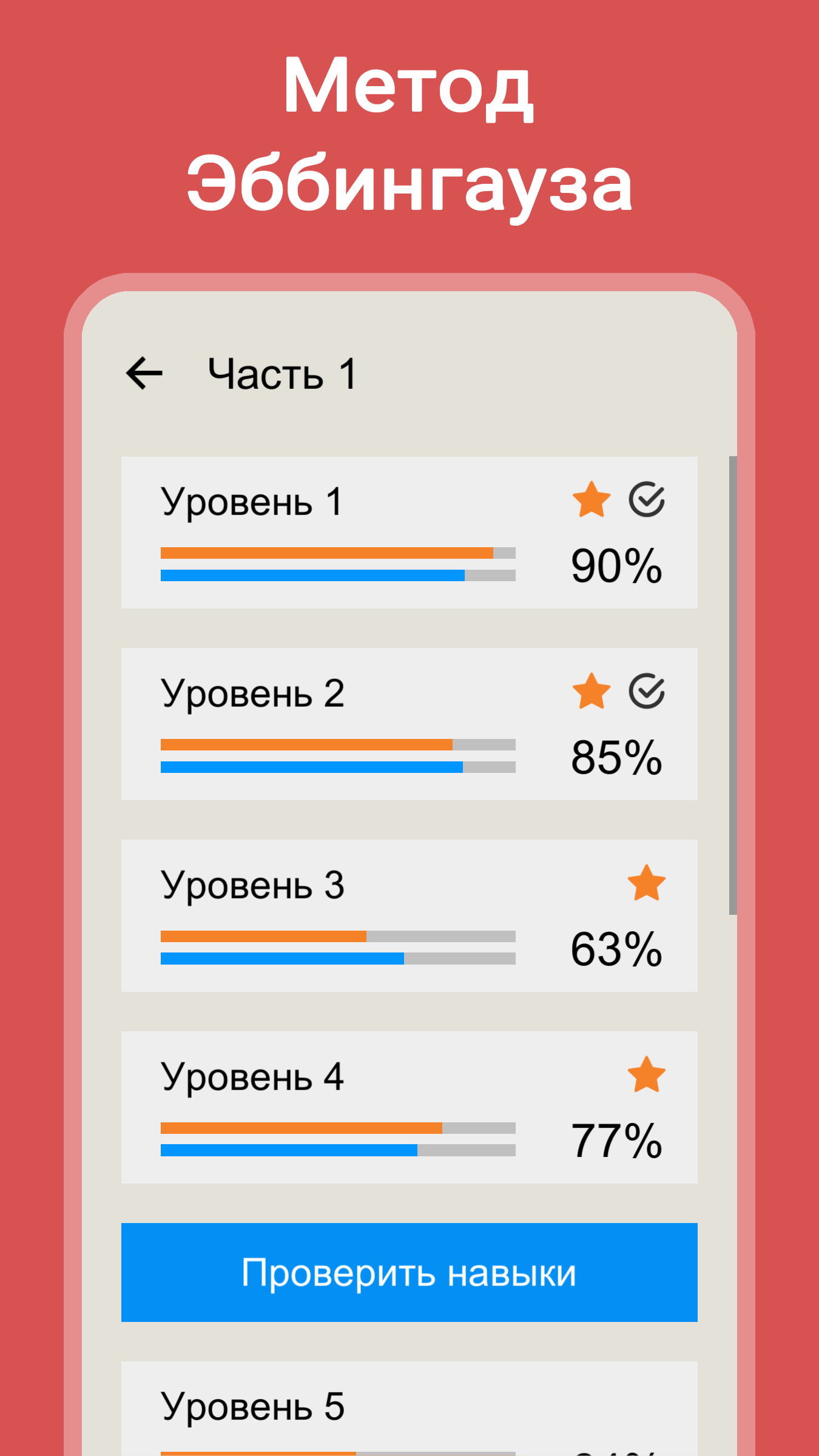 uLexicon - Английские слова и фразы, испанские слова и фразы. Скриншот 4