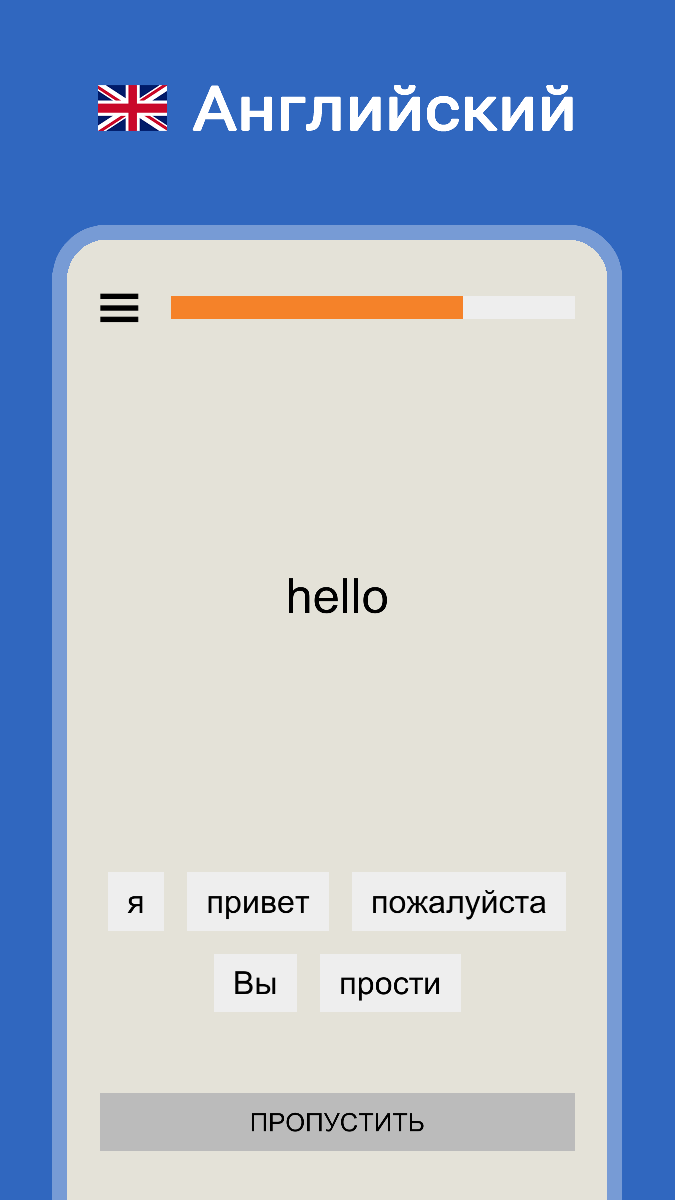 uLexicon Multi - Самоучитель английских слов поможет увеличить словарный запас английского языка. Скриншот 1