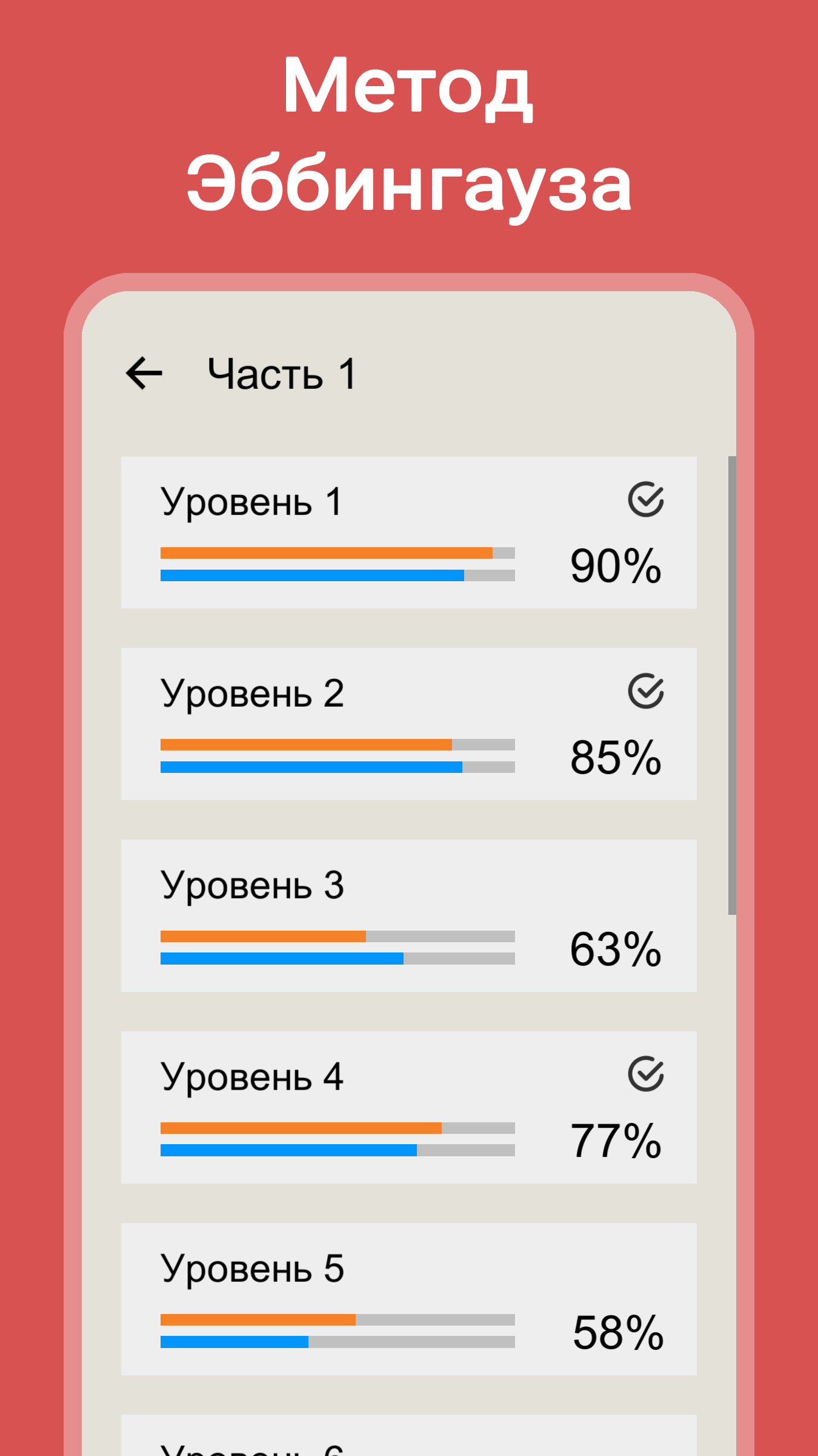 uLexicon Multi - Самоучитель английских слов поможет увеличить словарный запас английского языка. Скриншот 3