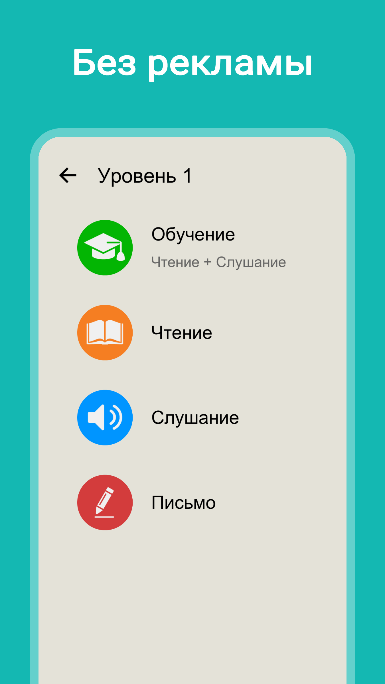 uLexicon Multi - Самоучитель английских слов поможет увеличить словарный запас английского языка. Скриншот 4